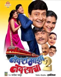 Navra Maza Navsacha 2 (2024) Marathi Full Movie HDTC | 1080p | 720p | 480p | Moviesflix